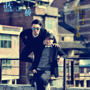 蓝溪桥