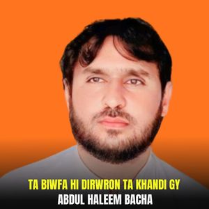 Ta Biwfa Hi Dirwron Ta Khandi Gy