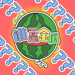 Who Is Your Girl（翻自 SNH48_7SENSES）