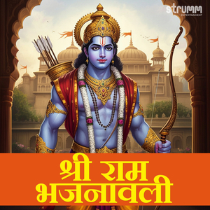 Raghuvar Tumko Meri Laaj