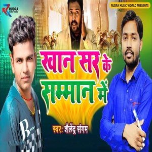 Khan Sir Ke Sammaan Mein