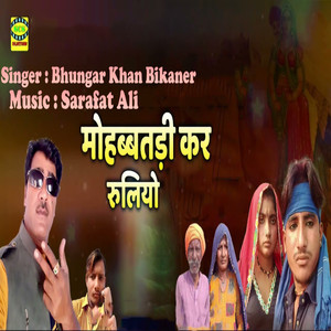 Mohabtadi Kar Ruliyo