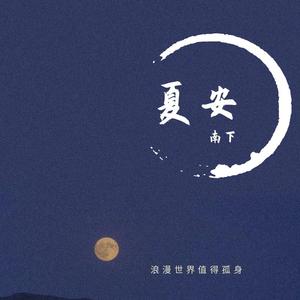椿