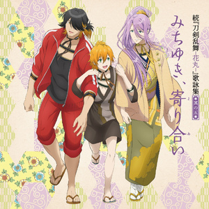 花丸印の日のもとで ver.5