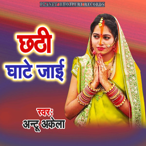 Chhathi Ghate Jaai