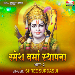 Ramesh Verma Sthapna Vol 2