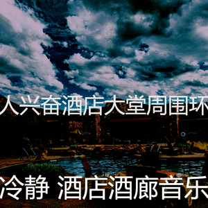 柔和的鸡尾酒吧时刻