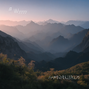 人对时间毫无还手之力