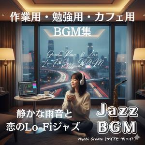 曇り空の恋ピアノ ― 雨夜の物語