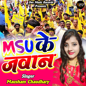 MSU Ke Javan