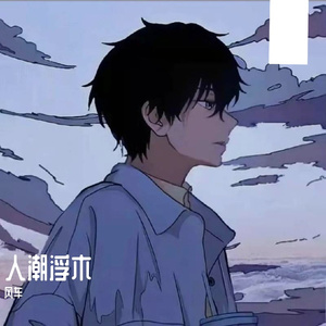 在你怀抱里永恒