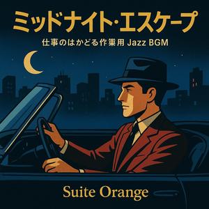 雨のブールヴァール