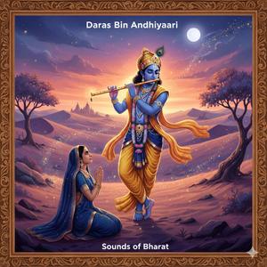 Daras Bin Andhiyaari दरस बिन अँधियारी