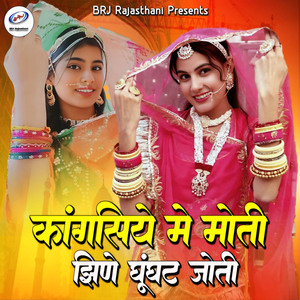Kangasiye Me Moti Jhine Ghunghat Joti