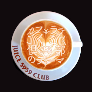 カフェラテごくごく倶楽部のテーマ