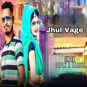 Jhul Vage
