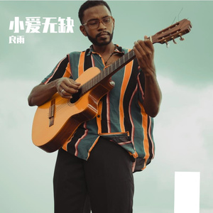 半寸晚风