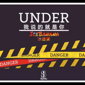 我说的就是你(Pord by Pharaoh)