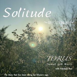 Solitude ～１０代の孤独～ (feat. Ken)