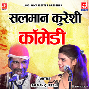Nautanki Comedy -Salman Nigrami
