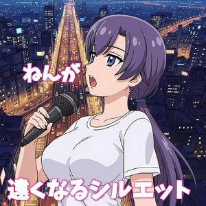 遠くなるシルエット