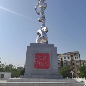 沭水之阳（Prod By Lv9）