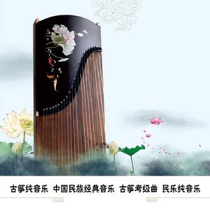 蕉窗夜雨 (古筝版)