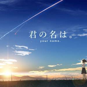 前前前世 piano.ver