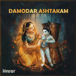 Damodar Ashtakam