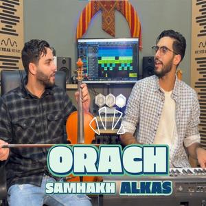 Nasser Adaouch & Mostapha Boularbih orach samhakh alkas