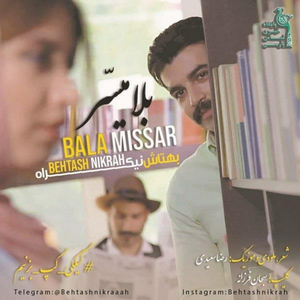 Bala Missar