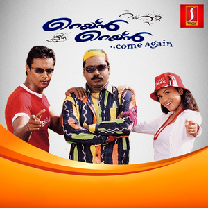 Themma Themma Themmaadikkaatte (Male)