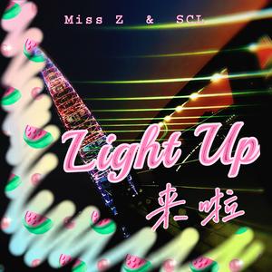 Light Up 来啦！Prod by 崔巨帅