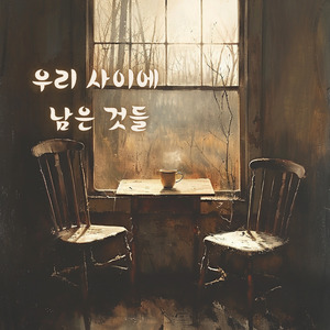 Still Raining Between Us