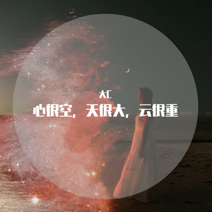 当我想你的时候