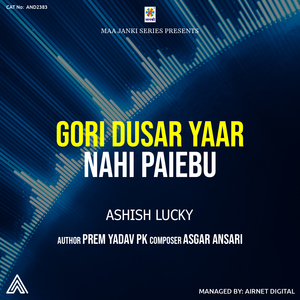 Gori Dusar Yaar Nahi Paiebu