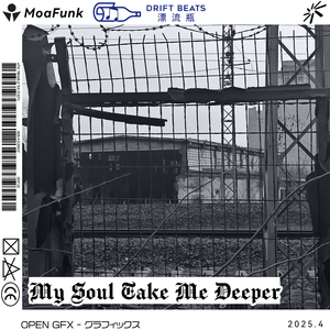 My Soul Take Me Deeper