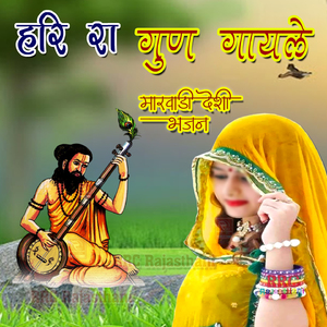 Vrat Bado Ekadashi