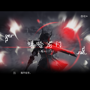 【明日方舟】Chen sir（中国风trap)