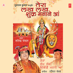 Khushion Hi Khushion Rehain Sada