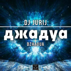 Джадуа