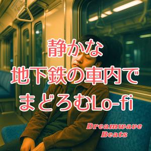 窓に映る自分とメロウなループ