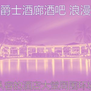 安静的酒店声音