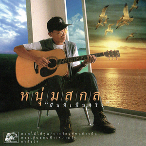 คิดถึงบ้าน