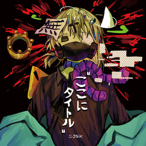 ゴーストヒューマン