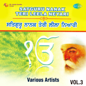Satguru Nanak Aja