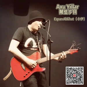 Axu Yillar/那些岁月