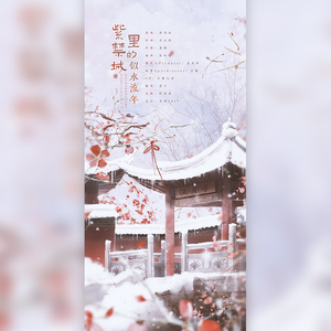 紫禁城里的似水流年