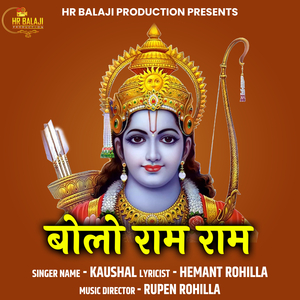 Bolo Ram Ram