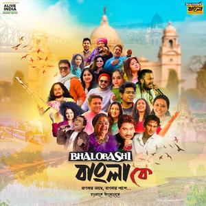Bhalobashi Bangla Ke
